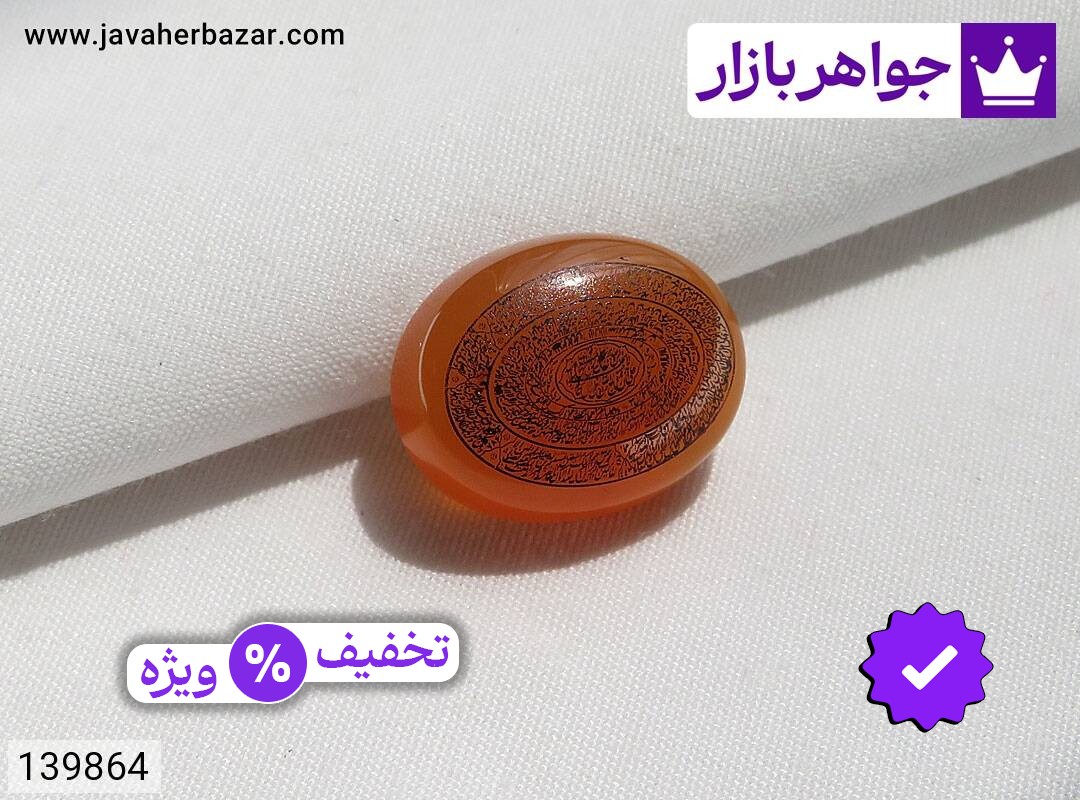 نگین عقیق یمنی نارنجی [16 ذکر]